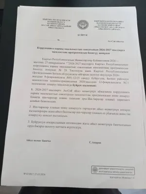 Ак-Сай айыл өкмөтүндө коррупциянын алдын алуу боюнча аппараттык отурум өткөрүлдү